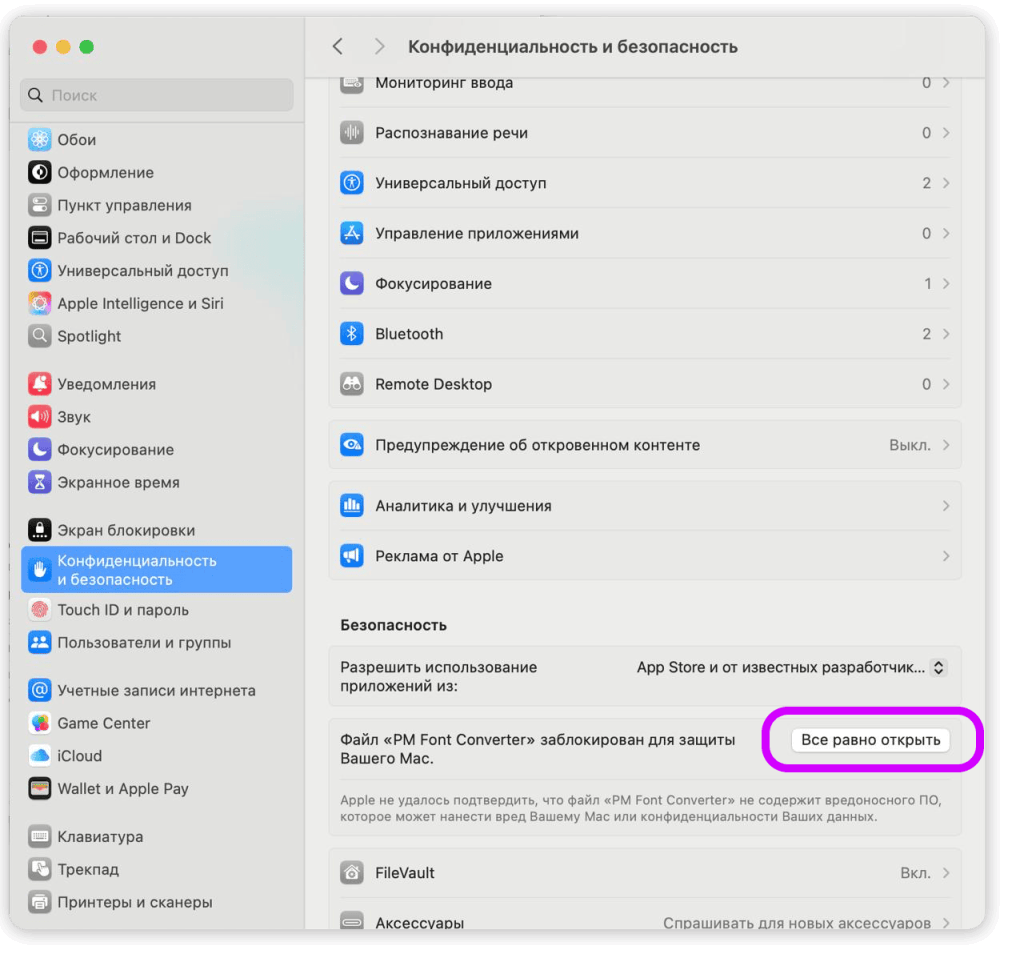 Pm Font Converter: как превратить нейросетевые картинки в рабочий шрифт